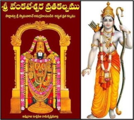 Lord Venkateswara